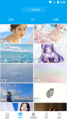 安卓好多壁纸软件下载