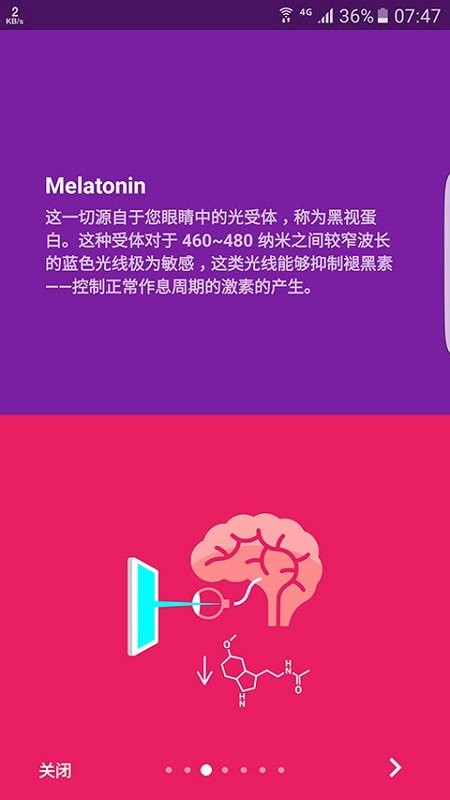 安卓薄暮微光app