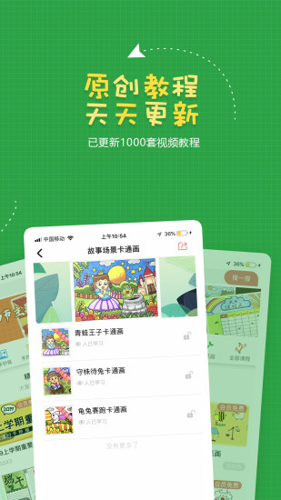 安卓手抄报作业app