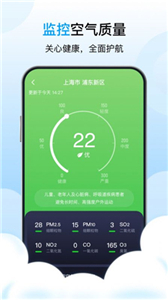 安卓芒种天气app
