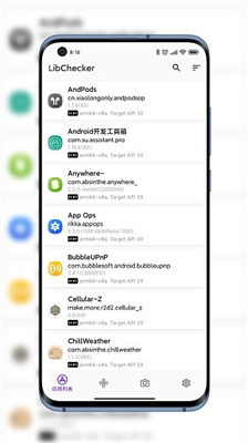 libchecker 最新版下载