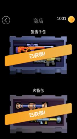 生死射击游戏安卓版 v1.0