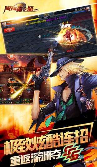 巅峰阿拉德app下载