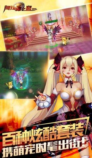 安卓巅峰阿拉德软件下载