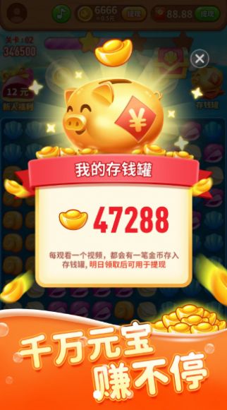 安卓海洋大寻宝软件下载