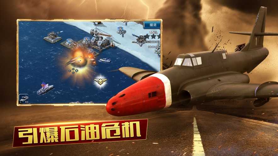 安卓全球警戒手机版app