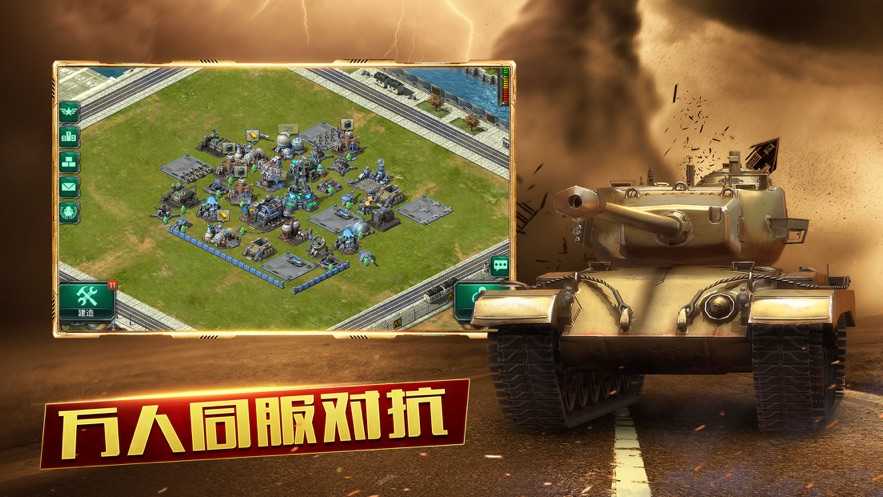 全球警戒手机版下载