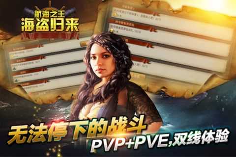 安卓航海之王海盗归来软件下载