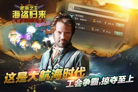 航海之王海盗归来