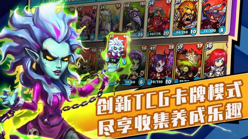 安卓高能竞技场游戏无限金币宝石软件下载