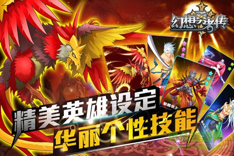 幻想勇者传手游安卓版