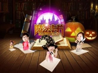 魔法卡片app下载