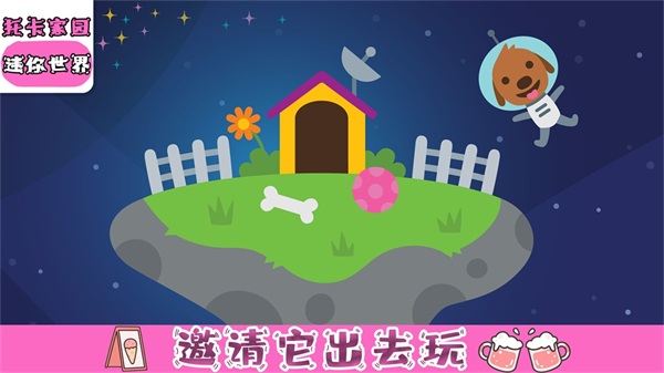 安卓托卡家园迷你世界软件下载