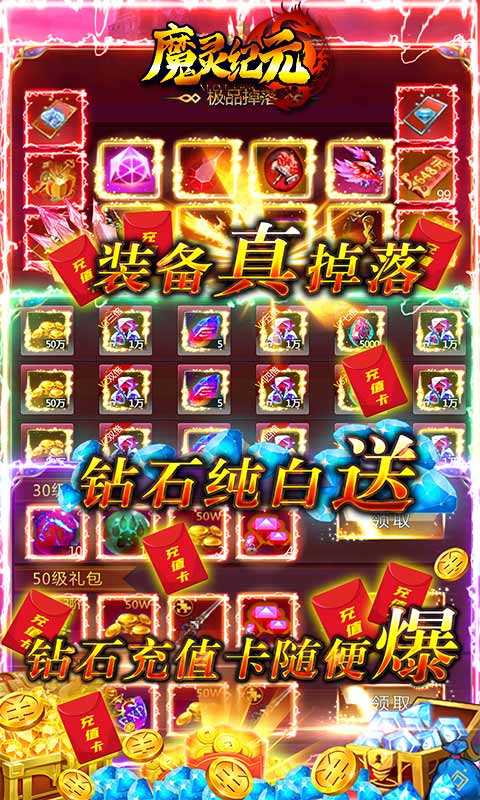 魔灵纪元(附兑换码)下载