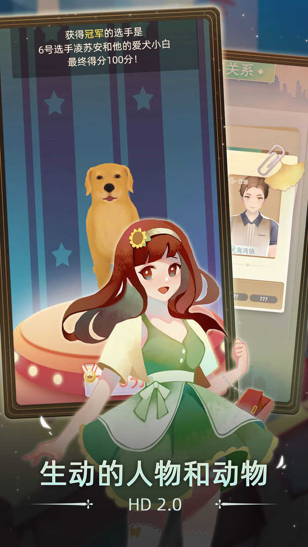 安卓第二人生2破解版软件下载