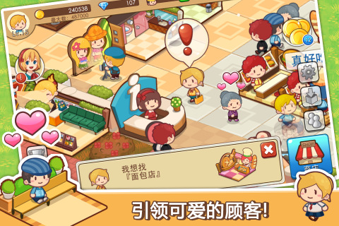 安卓开心商店app