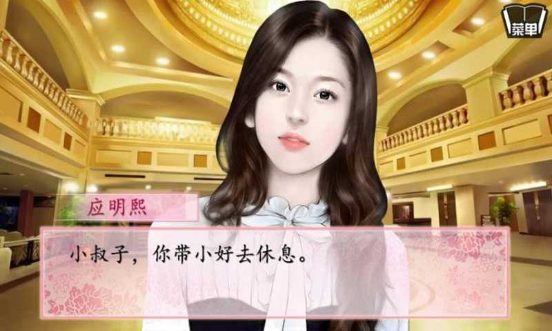 安卓花间事软件下载