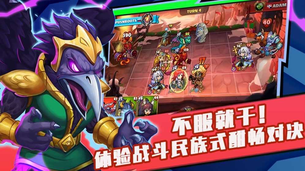 安卓高能竞技场无限金币app