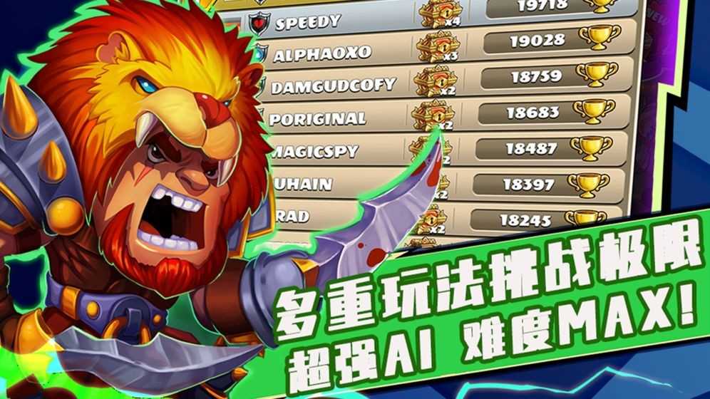 高能竞技场无限金币下载