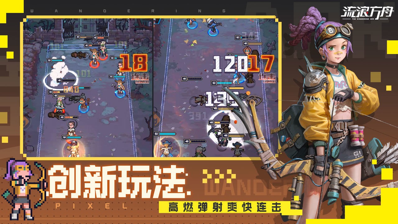 安卓流浪方舟测试版app