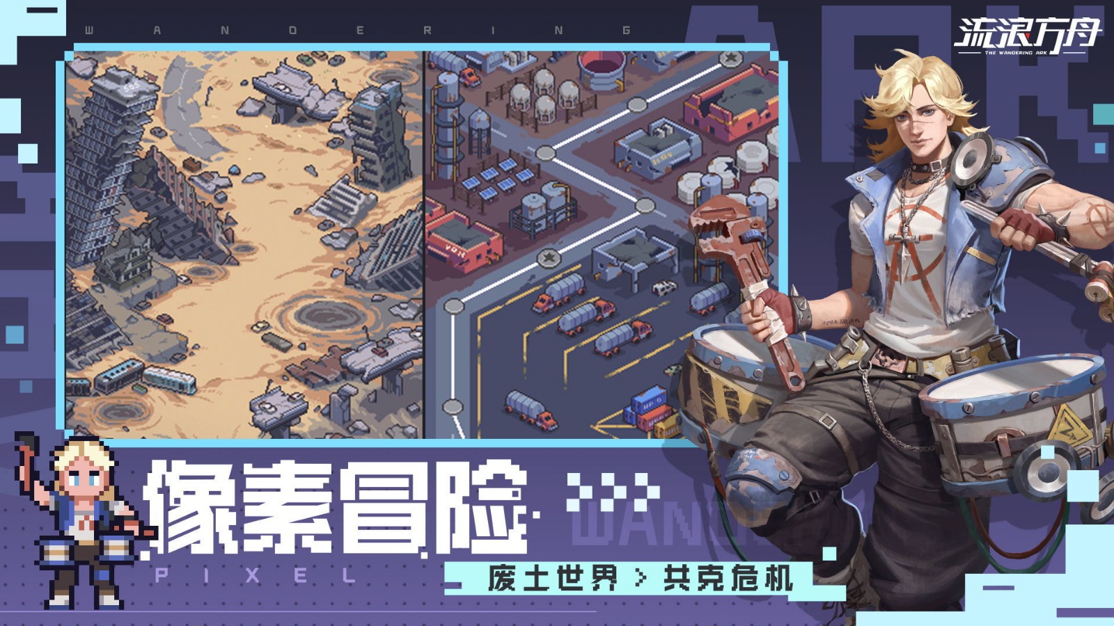 安卓流浪方舟测试版软件下载