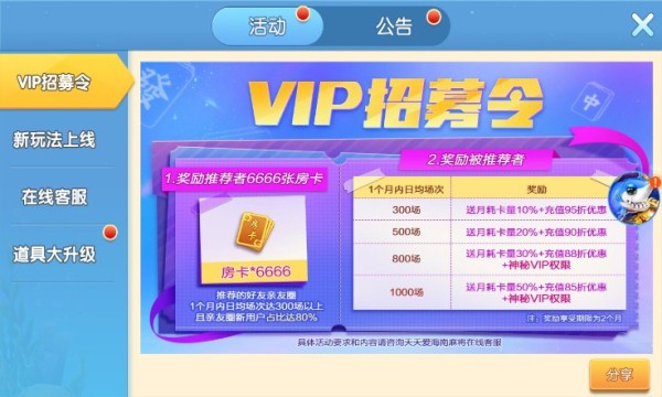 安卓天天爱海南麻将手机版app