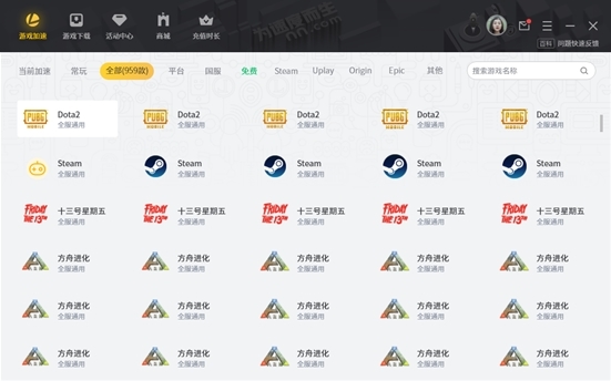安卓雷神加速器老版 8.7.8app