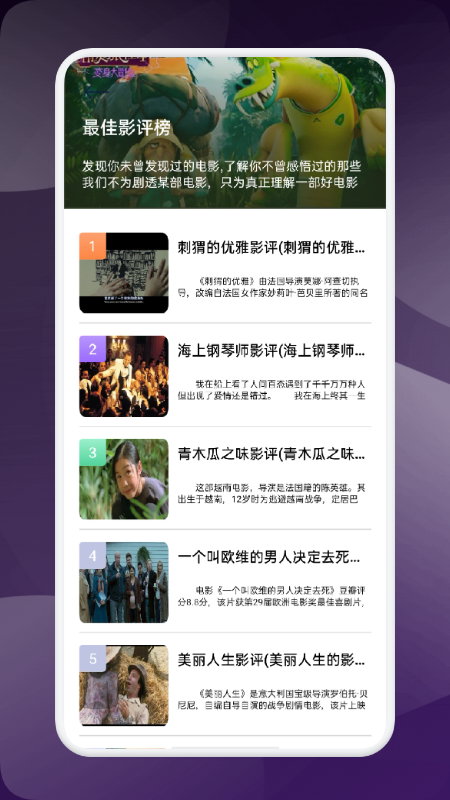 安卓星夜追剧神器软件下载