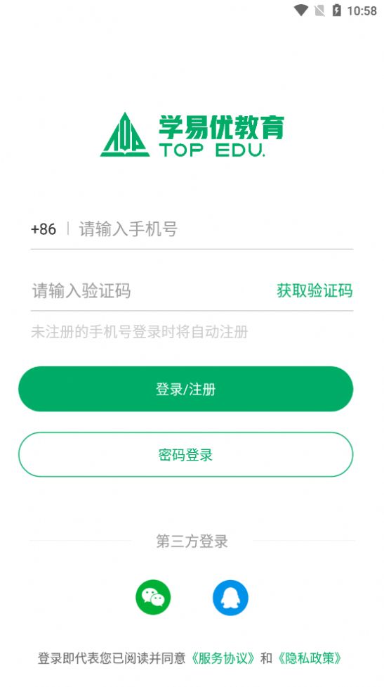 学易优网校app最新版 v1.1