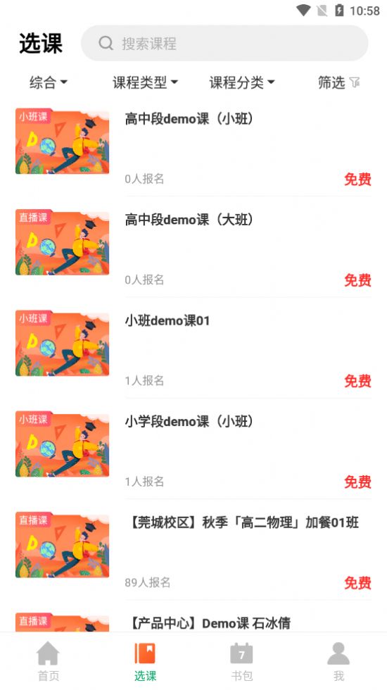 安卓学易优网校app最新版 v1.1app