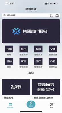 安卓猛犸象站长版软件下载