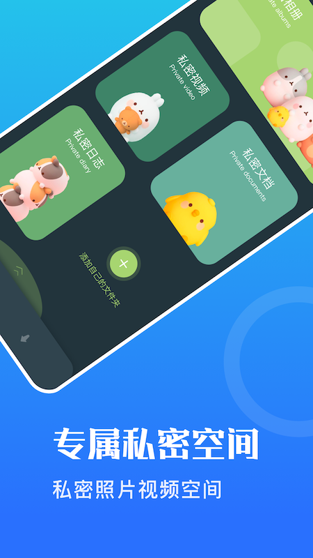 万能匙匙密码锁app下载