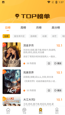 安卓皮卡影视app