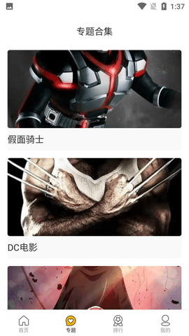 安卓皮卡影视软件下载