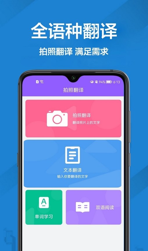 安卓英文翻译软件免费最新版 v1.0.0app