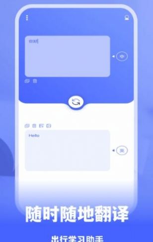 安卓抖窥翻译app最新版 v1.0.5软件下载