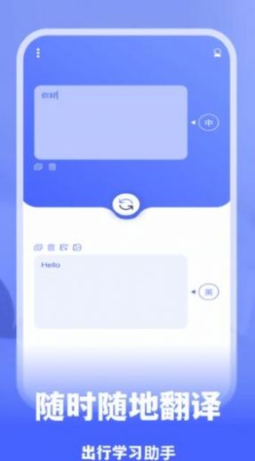 安卓抖窥翻译app最新版 v1.0.5app