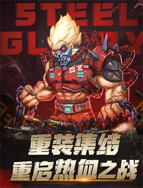 安卓星际归来游戏软件下载