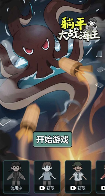 猛鬼宿舍app下载