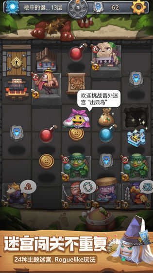 不思议迷宫uc渠道服下载