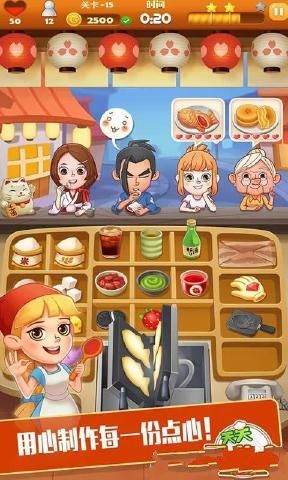 点心大厨app下载