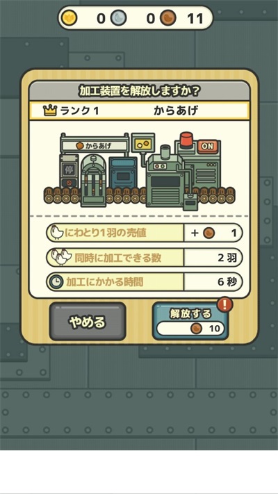 鸡蛋工厂app下载