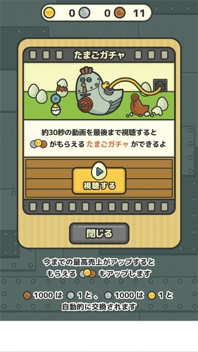 安卓鸡蛋工厂软件下载