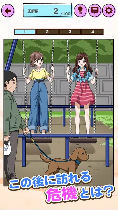 安卓浪漫与解谜软件下载