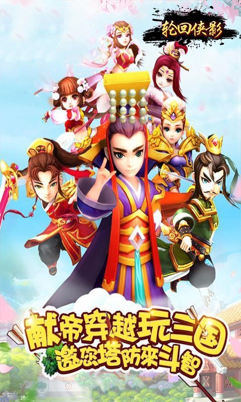 轮回侠影军团远征