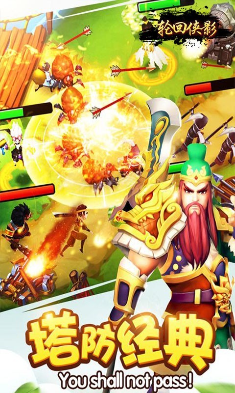 安卓轮回侠影军团远征软件下载