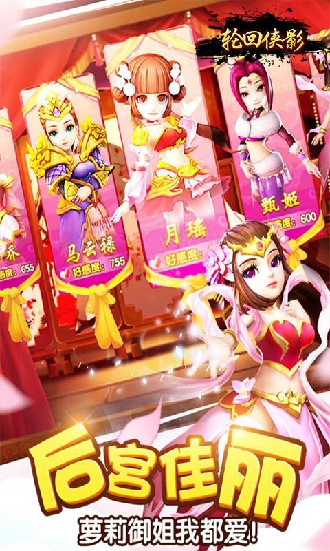 安卓轮回侠影军团远征app