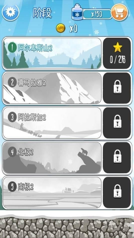 安卓打破僵局2软件下载