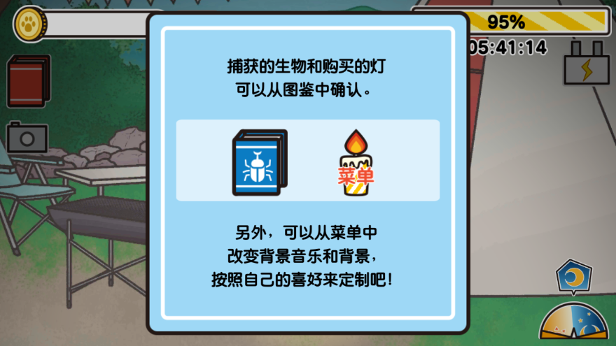 安卓猫咪发光灯软件下载