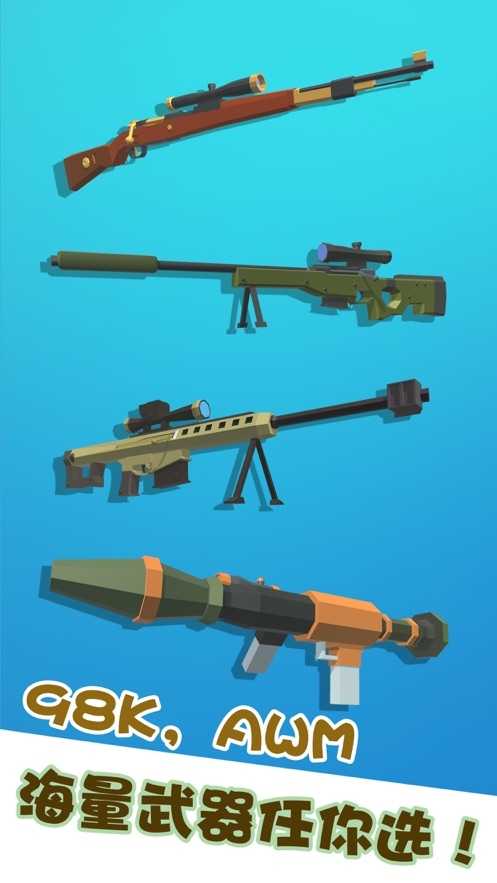 安卓我狙打的贼准无限物资app